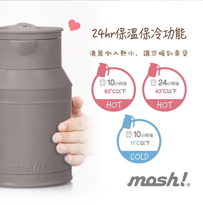 MOSH! 不銹鋼長效保溫保冷壺 1L 的24小時保溫保冷功能讓您暖到黃昏。